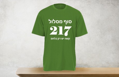 חולצות טריקו מודפסות